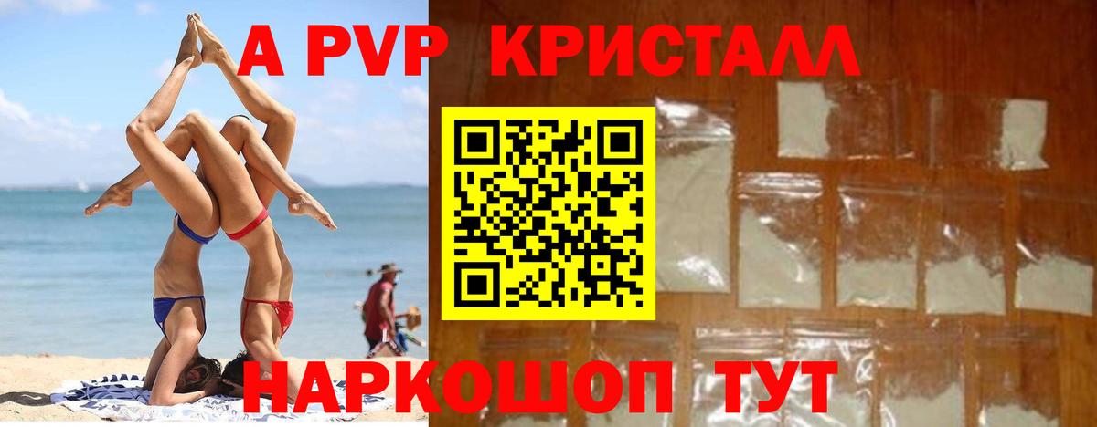 А ПВП СК КРИС  APVP СК  Вход с VPN  A-PVP VHQ  Звенигород 