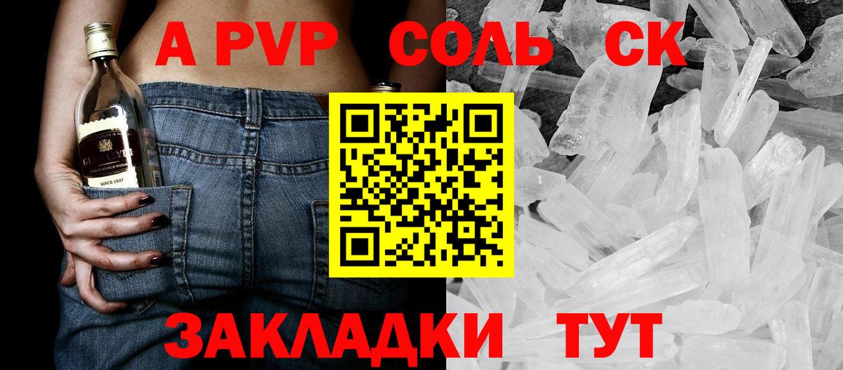 А ПВП СК Звенигород