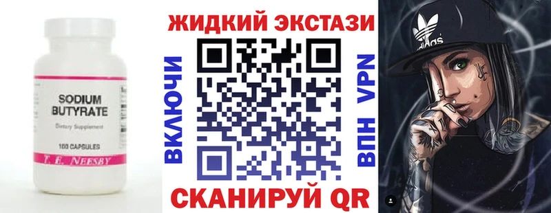 БУТИРАТ вода  omg сайт  Звенигород  как найти  