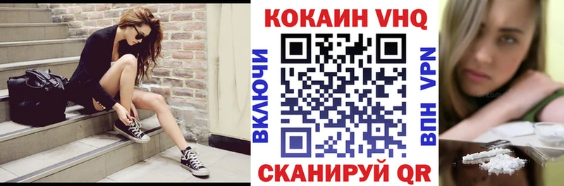 Кокаин Columbia  МЕГА зеркало  Звенигород  продажа наркотиков 