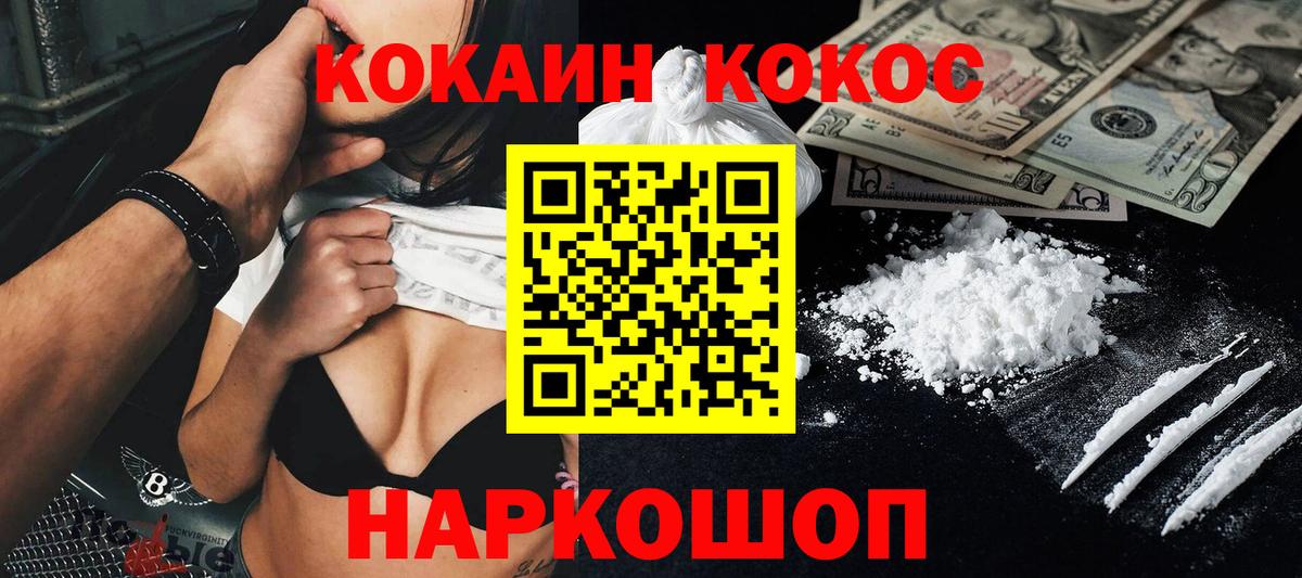 МЕФ кристаллы  КОКАИН  Марихуана  Вход с VPN  МЕФ  Гашиш  Звенигород  Гашиш 