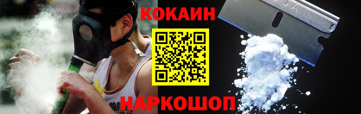 COCAIN  Cocaine Боливия  Вход с VPN  КОКАИН VHQ  Звенигород 