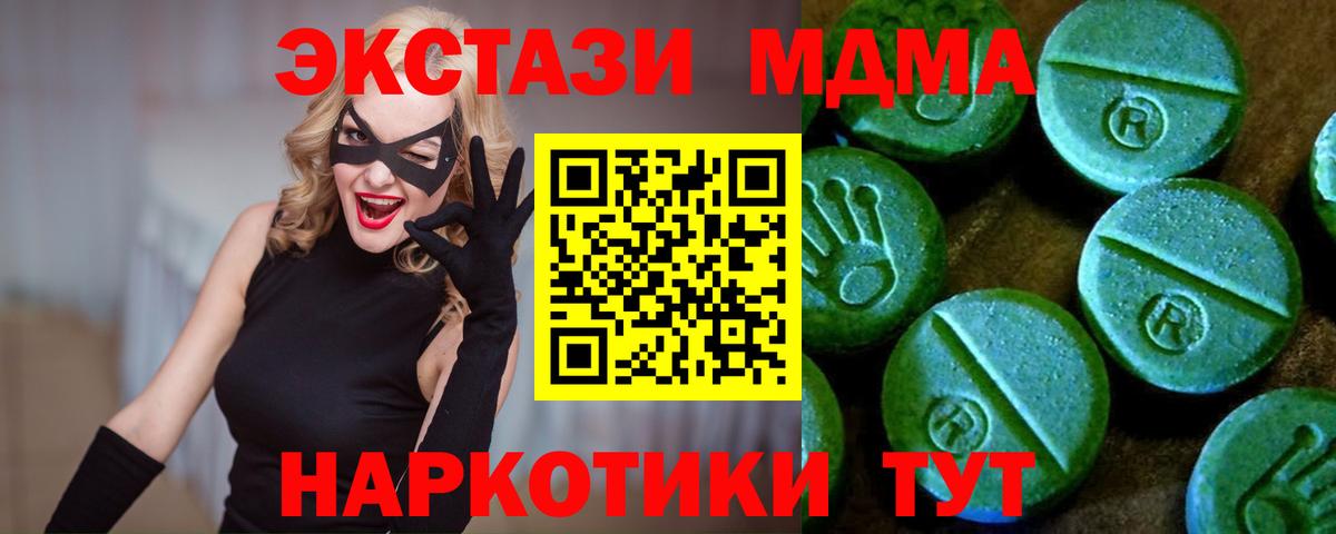 Звенигород  Экстази  мориарти формула  Ecstasy таблы  ЭКСТАЗИ MDMA  Вход с VPN 