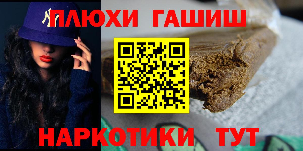 Звенигород  Гашиш AMNESIA HAZE  ГАШИШ 40% ТГК  Вход с VPN 