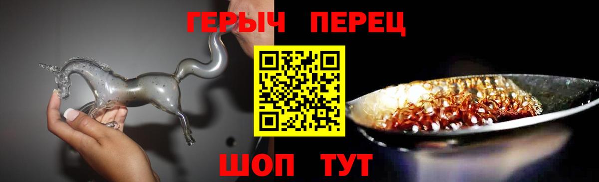 Звенигород  ГЕРОИН герыч  Вход с VPN 