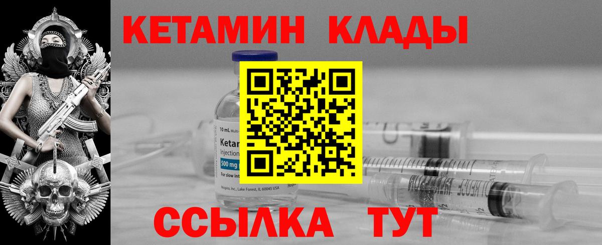 Кетамин VHQ  Кетамин ketamine  Вход с VPN  Звенигород 
