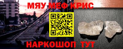 мескалин Гатчина