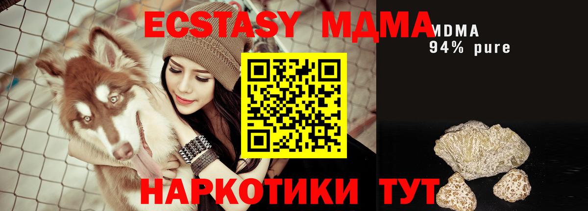 МДМА молли  Вход с VPN  МДМА Molly  Звенигород 