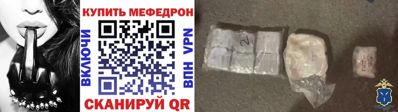 закладка  Звенигород  Меф мука 
