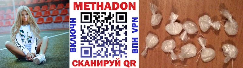Метадон кристалл Звенигород