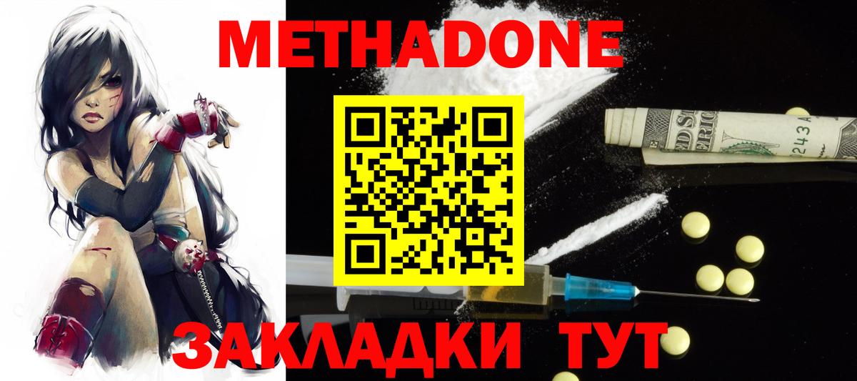 Звенигород  мега ссылки  Вход с VPN  Метадон VHQ  Метадон мёд 