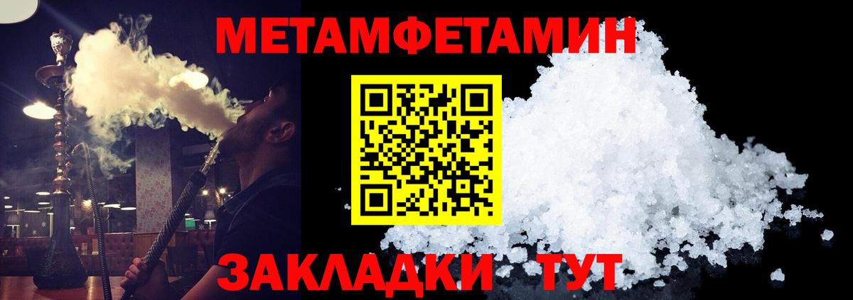МЕТАМФЕТАМИН кристалл Звенигород