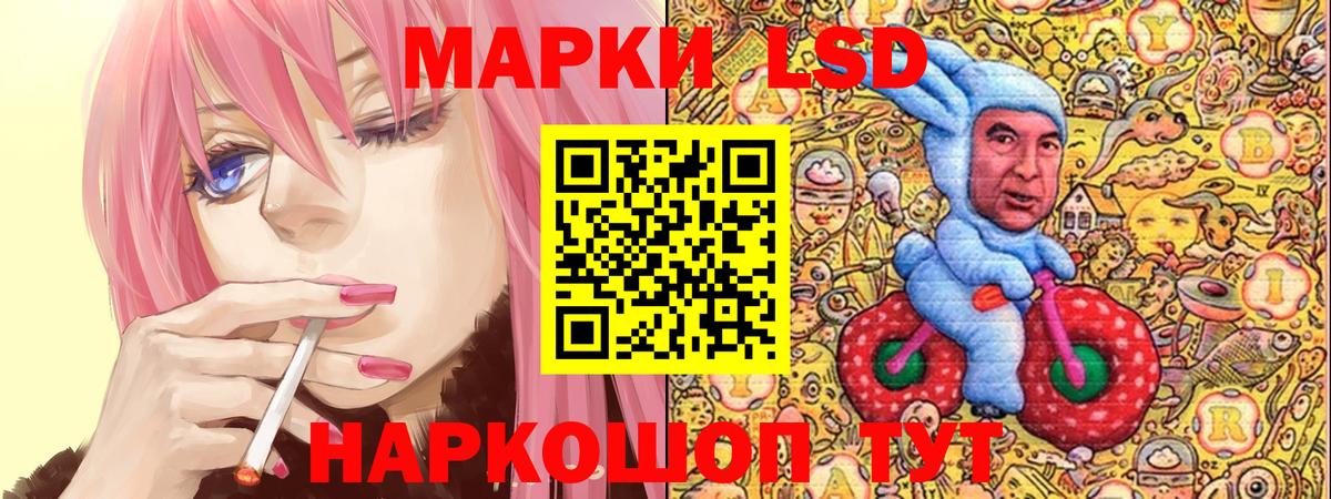 Наркотические марки 1,5мг Звенигород