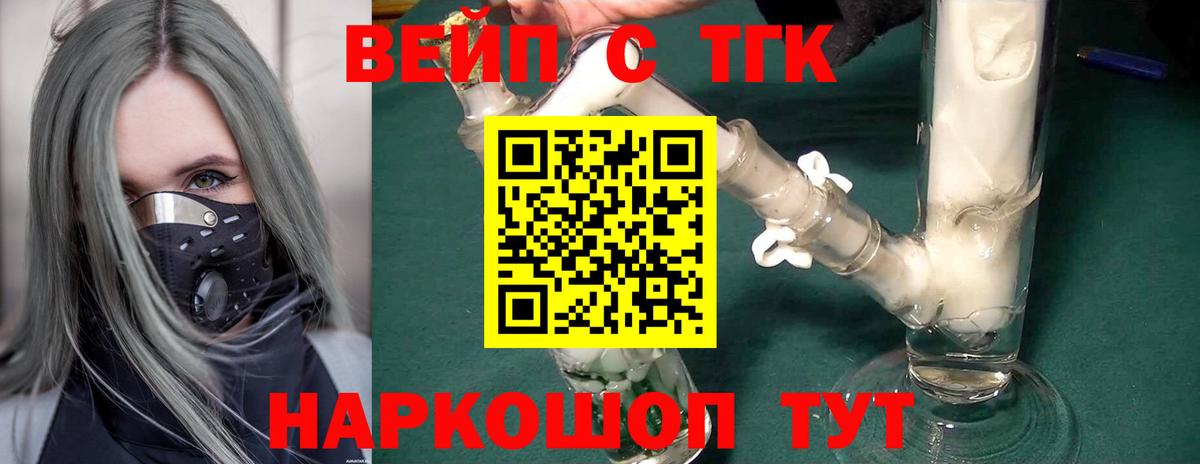 Звенигород  Дистиллят ТГК Wax  Вход с VPN 