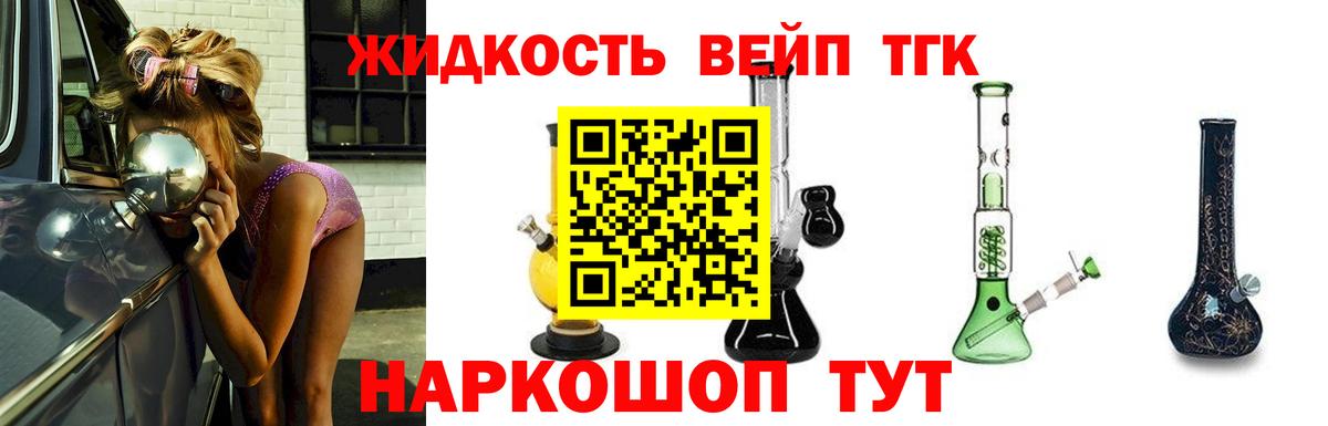 Дистиллят ТГК концентрат Звенигород